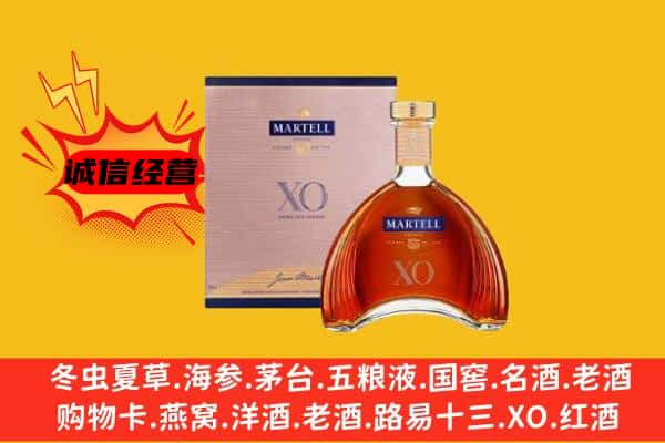 岷县上门回收马爹利价格