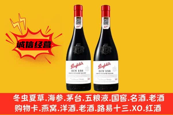 岷县上门回收奔富价格