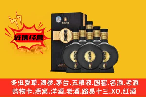 岷县上门回收习酒价格