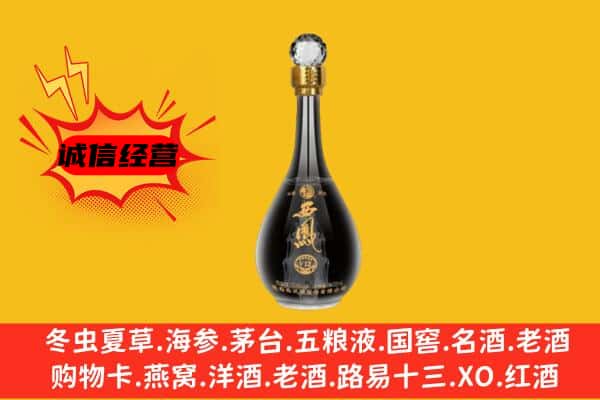 岷县上门回收西凤酒价格
