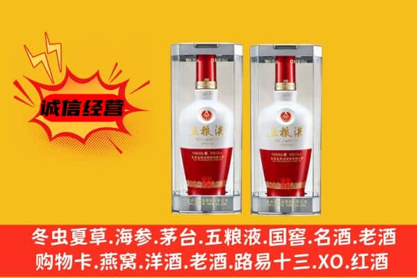 岷县上门回收五粮液1618价格
