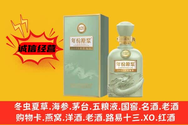 岷县上门回收古井贡酒价格