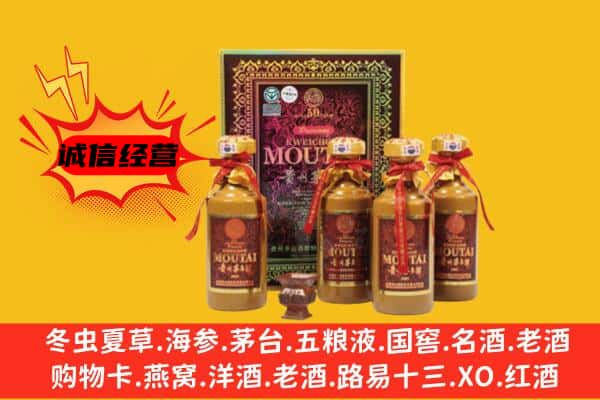 岷县回收50年份茅台酒