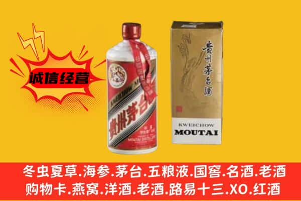岷县回收铁盖茅台酒