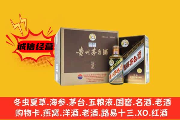 岷县回收彩釉茅台酒