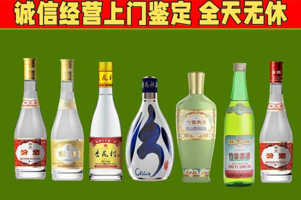 岷县回收汾酒怎么报价